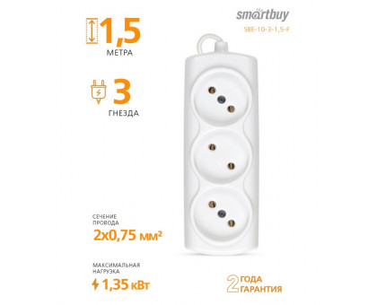 Бытовой удлинитель Smartbuy 6А 1350Вт 3 розетки 1,5 м. белый (SBE-10-3-1,5-F) без заземлением