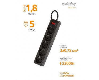 Сетевой фильтр Smartbuy 10А 2200Вт 5 розеток 1,8 м. черный (SBSP-18-K) без заземлением