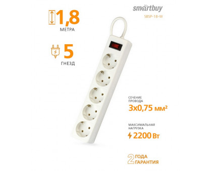 Сетевой фильтр Smartbuy 10А 2200Вт 5 розеток 1,8 м. белый (SBSP-18-W) без заземлением