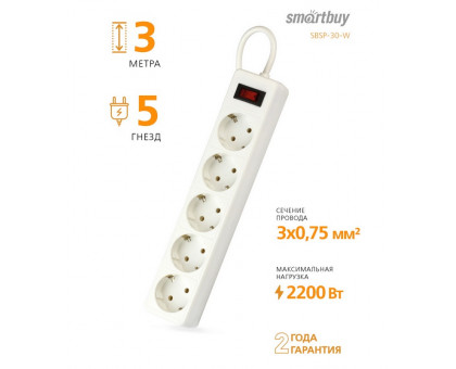 Сетевой фильтр Smartbuy 10А 2200Вт 5 розеток 3 м. белый (SBSP-30-W) без заземлением