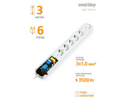 Сетевой фильтр Smartbuy 16А 3500Вт 6 розеток 3 м. белый (SBSP-30W-Pro) с заземлением