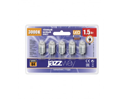 Светодиодная (LED) лампа Jazzway PLED-G4/ BL5 ( 5ламп!) 1.5w 3000K 1220  12V AC/DC