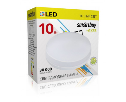 Светодиодная (LED) лампа Smartbuy 10Вт 3000K Таблетка (SBL-GX-10W-3K) Теплый белый свет