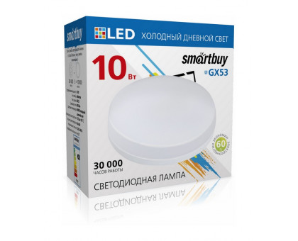 Светодиодная (LED) лампа Smartbuy 10Вт GX53 6000K Таблетка (SBL-GX-10W-6K) Дневной белый свет