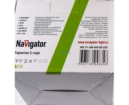 Круглый встраиваемый (LED) светильник даунлайт 83х58 Navigator NDL-P1-5W-830-GD-LED 5Вт 3000К IP44 (94847) Золото