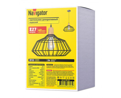 Декоративный подвесной светильник Navigator NLF-P-001-05 под лампу E27 (93303) Черный