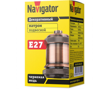 Ретро подвесной патрон Navigator NLH-V01-006-E27 под лампу E27 (61519) Черненая Медь