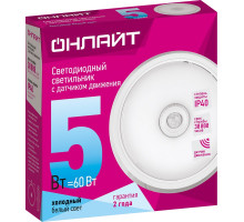 Круглый накладной (LED) светильник ЖКХ ДПБ Онлайт OBL-R1-5-4K-WH-IP40-LED-SNR 5Вт 4000K IP40 155х40 мм (61183) с инфракрасным датчиком движения