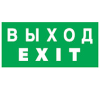 Наклейка Navigator 14 386 NL-310х90NEF07-EXIT (NEF-07) 310х90 мм