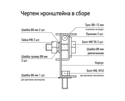 Кронштейн HB для светильников Jazzway серии PHB (универс. для крепления на трос) (5025530)