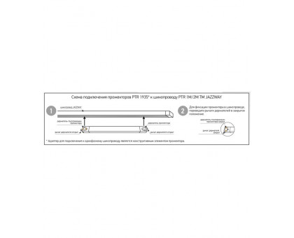 Трековый однофазный светодиодный (LED) светильник Jazzway PTR 1935 35w 4000K 120° WH IP40 35Вт 607х35х32 мм (5031548) Белый