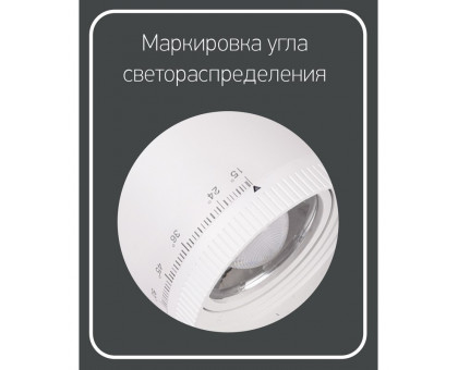 Трековый однофазный светодиодный (LED) светильник Jazzway PTR 0728 ZOOM 28w 3000K 15-60° WH IP40 28Вт 80х170х130 мм (5034341) Белый