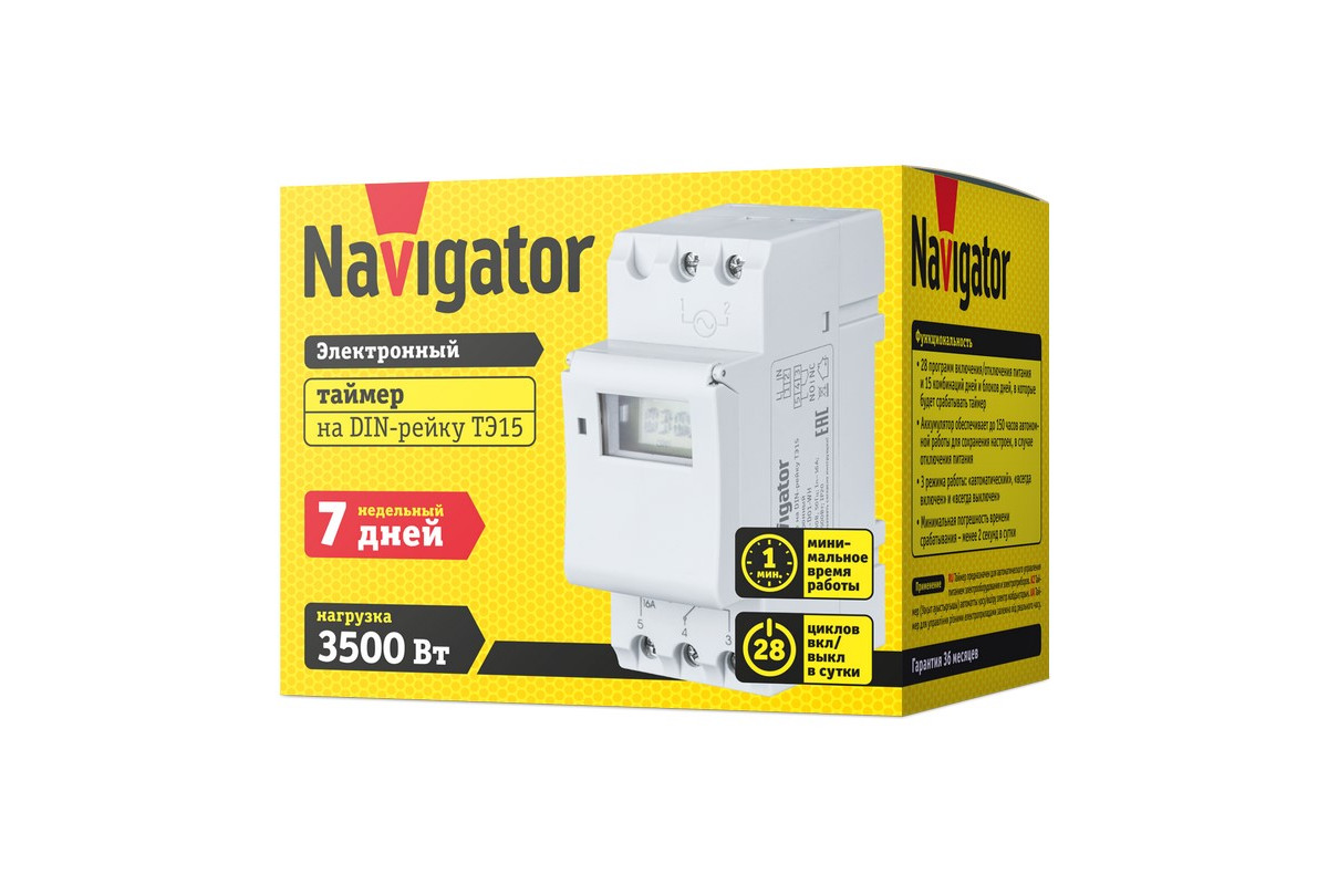 Navigator ntr e s02 wh. Navigator ntr e s02 wh